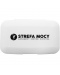 STREFA MOCY Pill Box